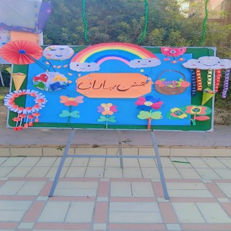 Jashn e baharan