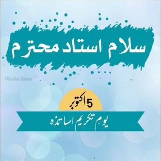 Teachers Day