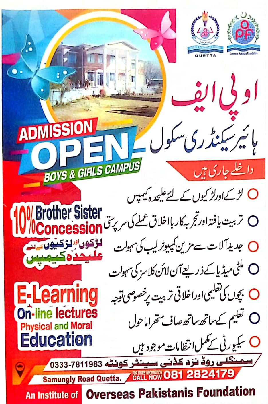 New Admission